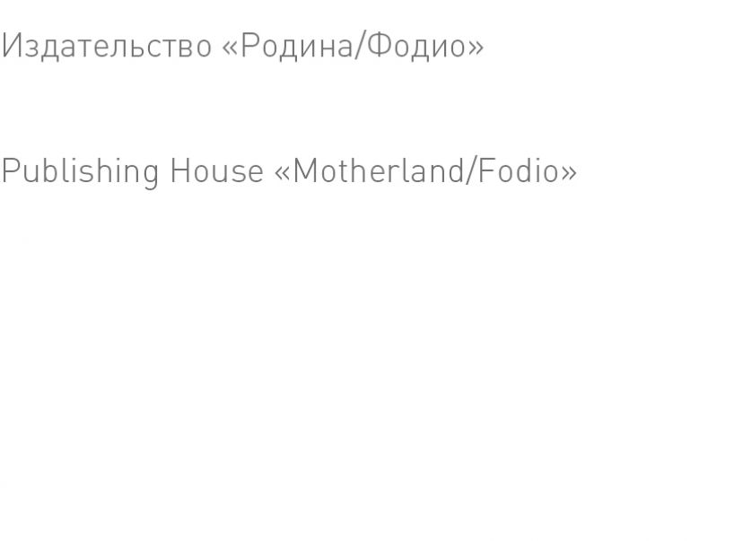 Александр Соколов