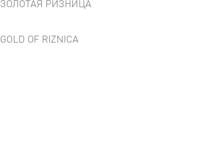 Ризница