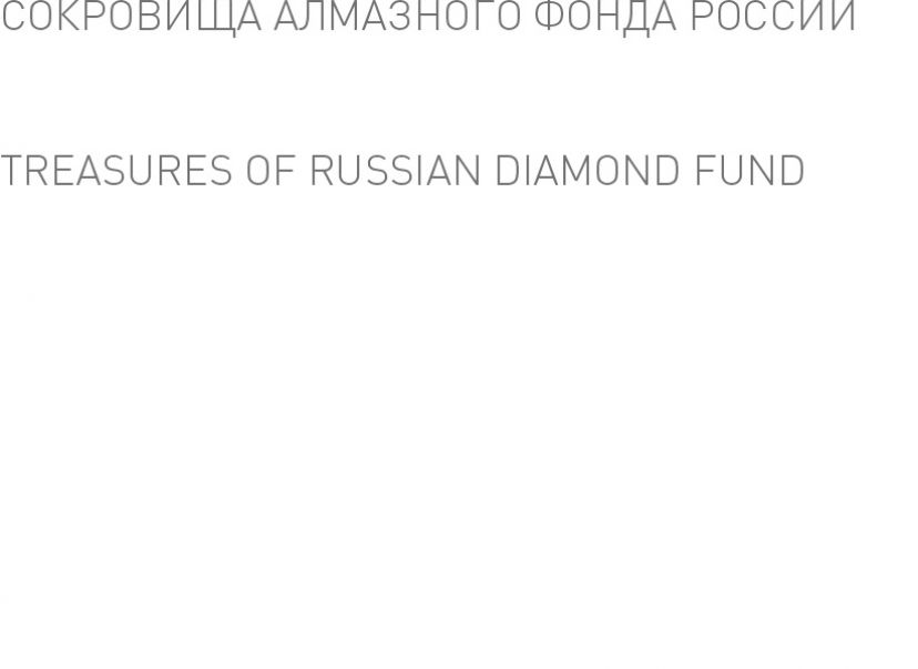 Алмаз