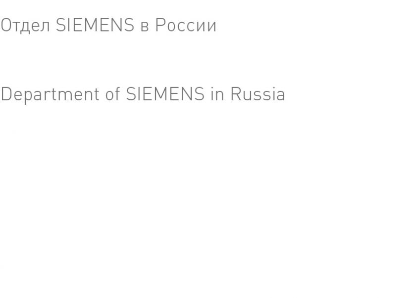 Siemens