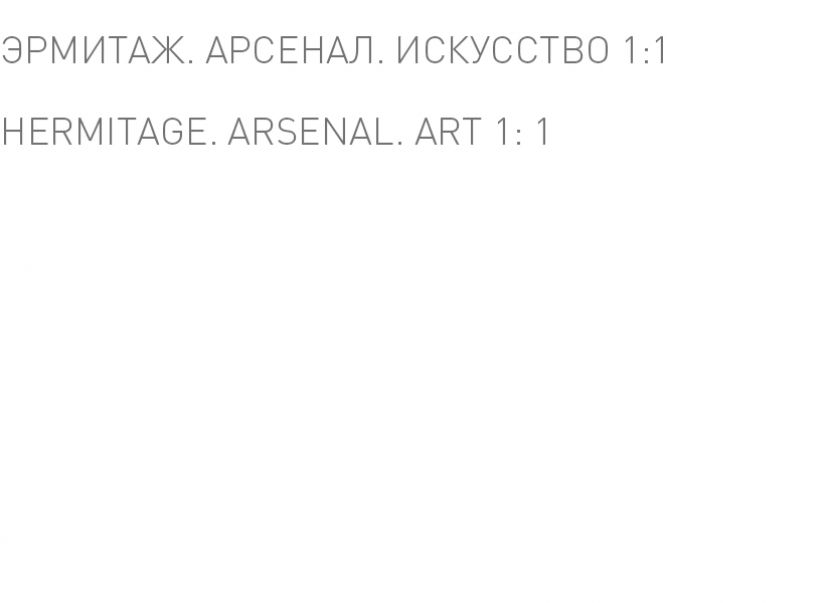 arsenal