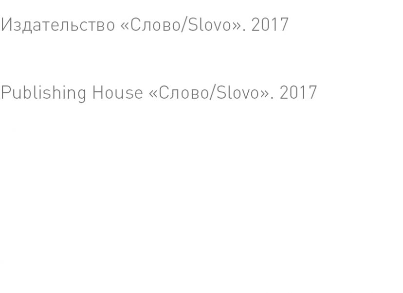 Schukin_collections
